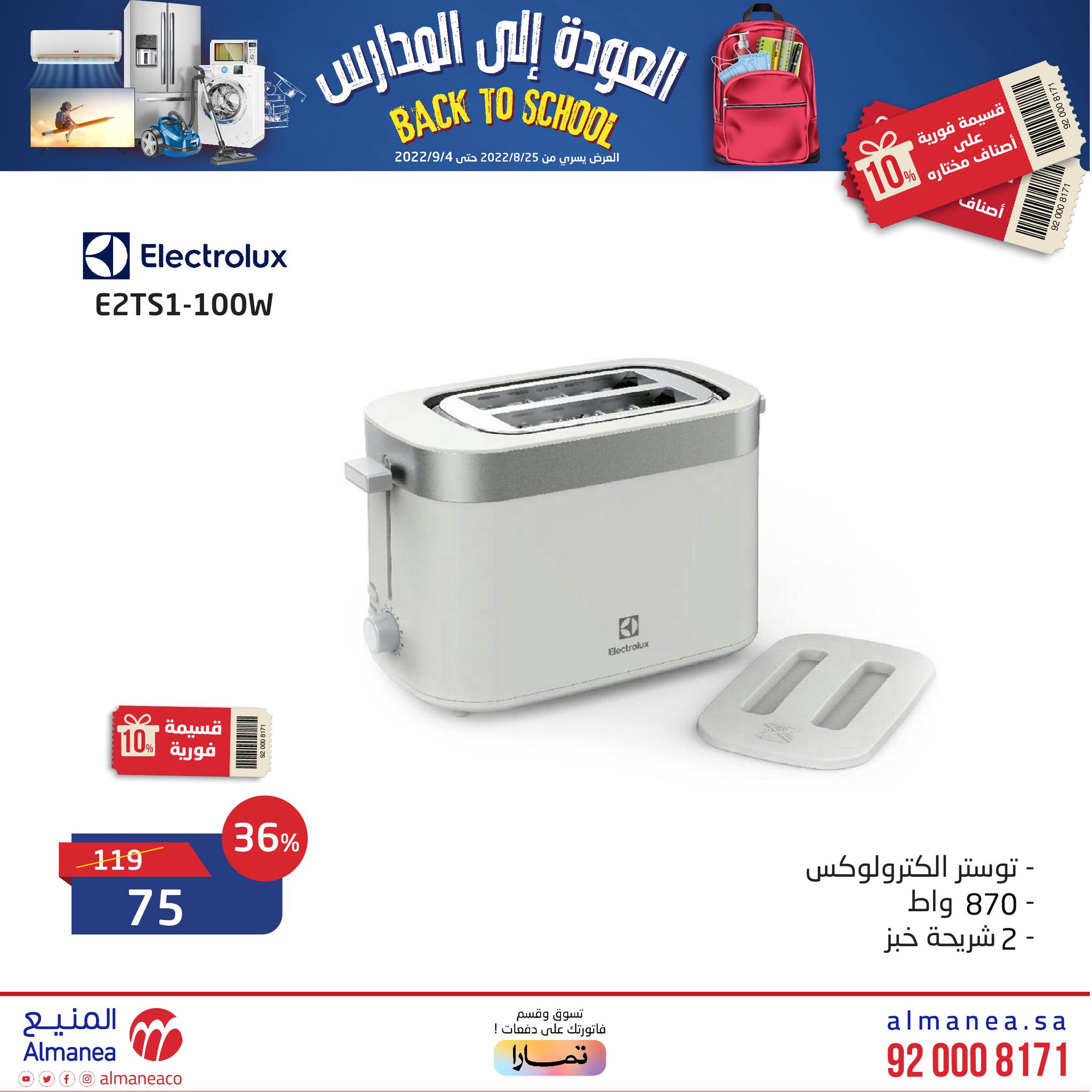 المنيع Almanea - ‎المنيع Almanea‎ added a new photo.