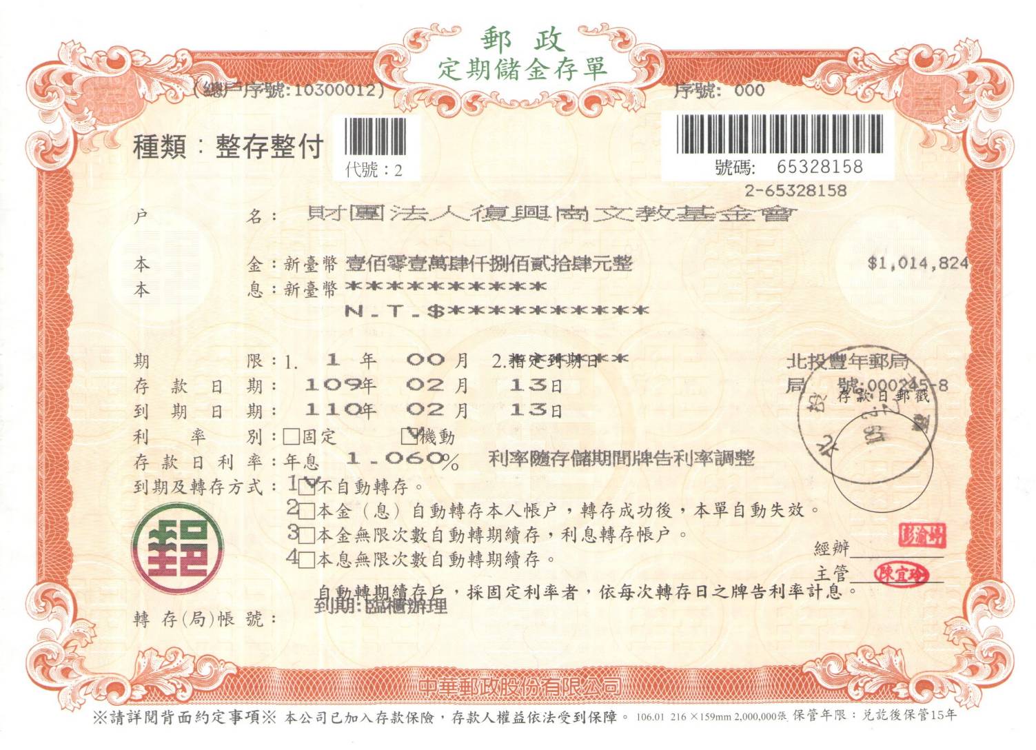 政治作戰學校校友會 敬愛的學長姐 Facebook