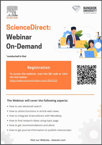 แนะนำ Webinar... - Bangkok University Library | Facebook