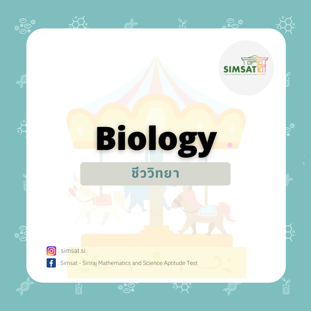 Simsat - Siriraj Mathematics and Science Aptitude Test - 🎠 หัวข้อที่ออก ...