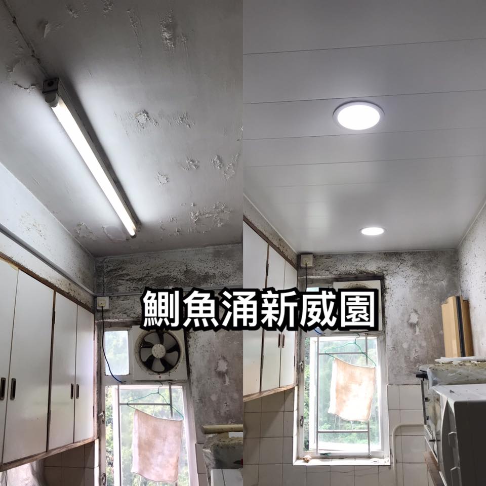 天花達人-假天花間隔工程 - 初初收到準新娘黃太求助，希望我地拯救佢準新郎外家嘅廚房廁所天花，睇相時都冇咁大沖擊，現場... | Facebook