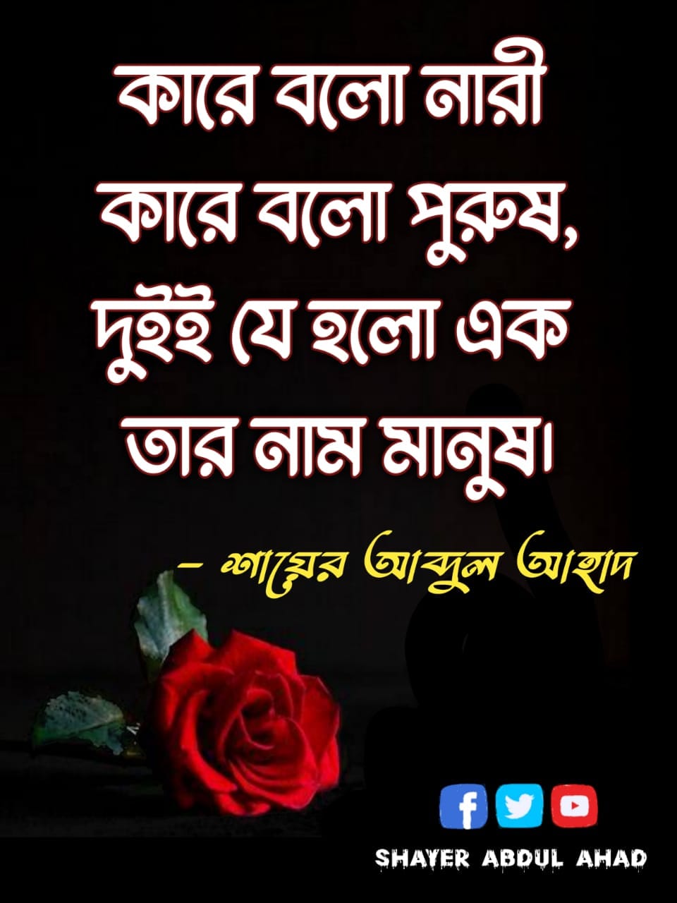 Shayer Abdul Ahad