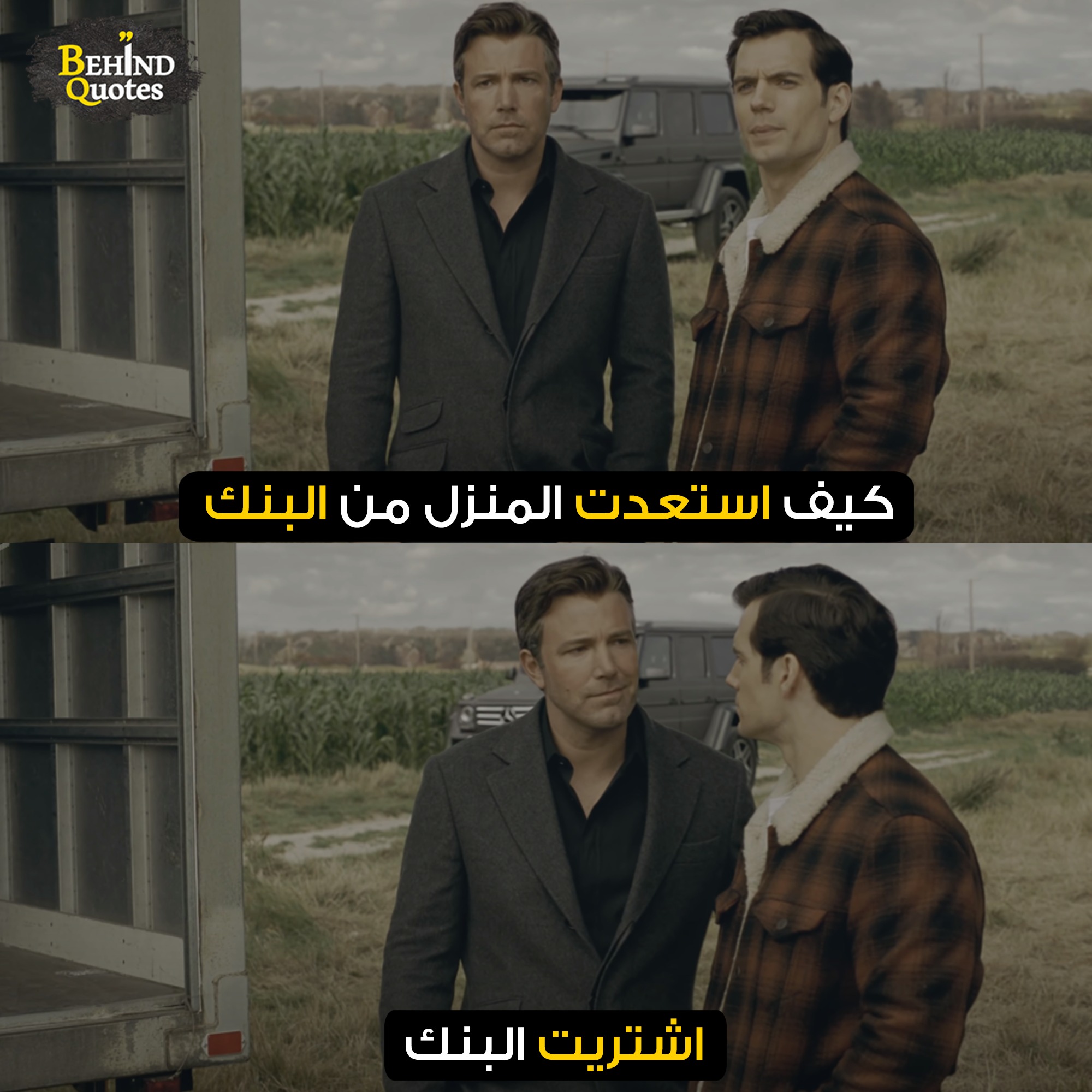 Behind The Scene - بس كده؟ ..اومال انت فاكر ايه 🤣 | Facebook