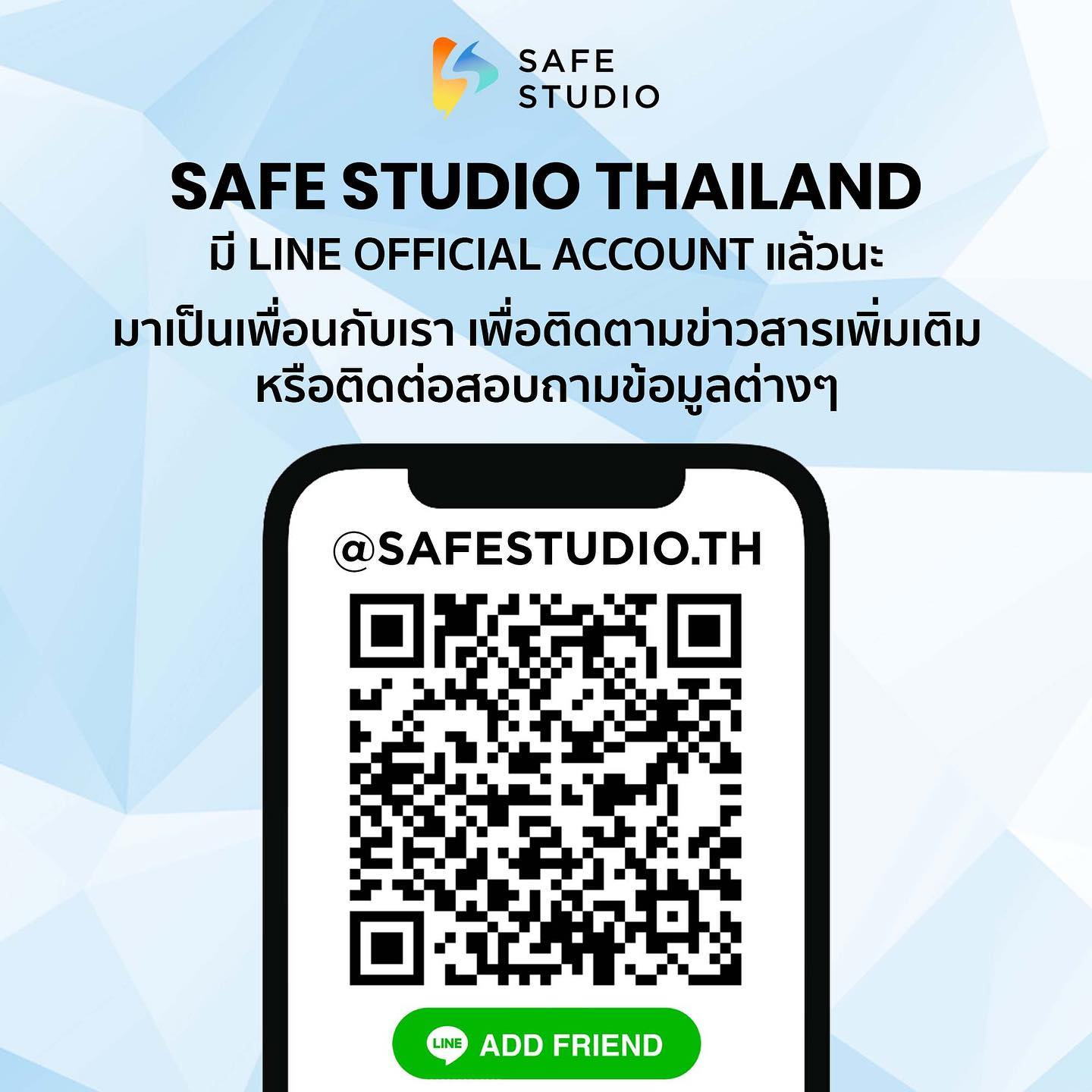 SafeStudio มี Line official account... - Safestudio Thailand