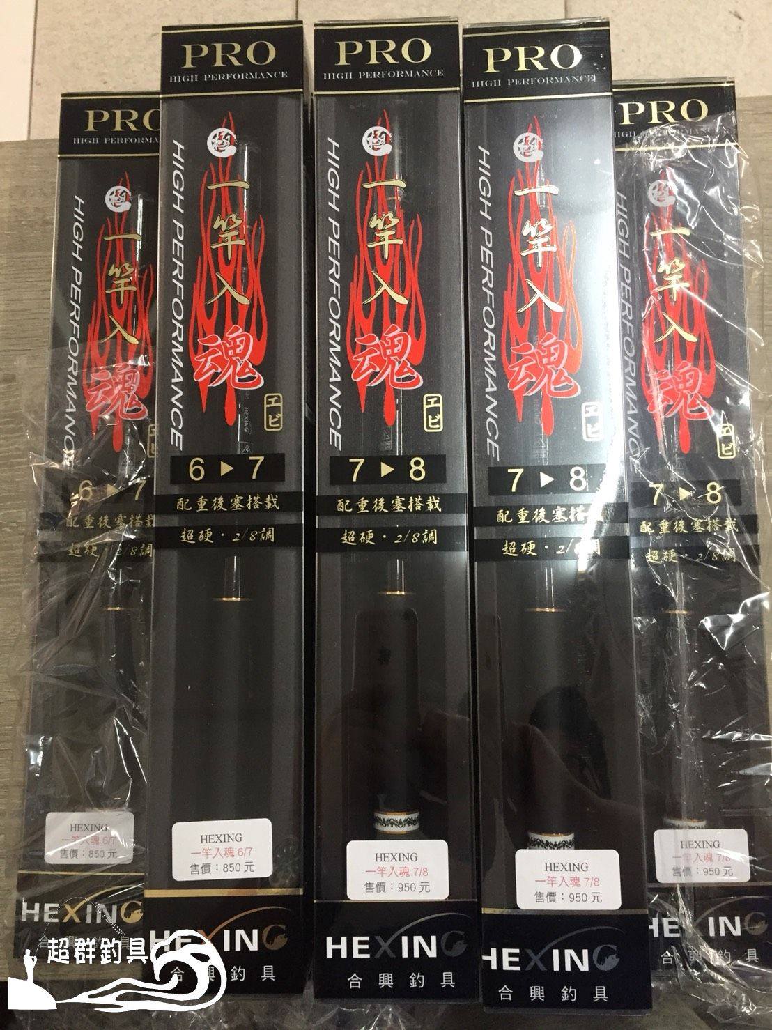 超群釣具行 新品 一竿入魂 蝦竿到貨拉 到貨拉 到貨拉 Facebook
