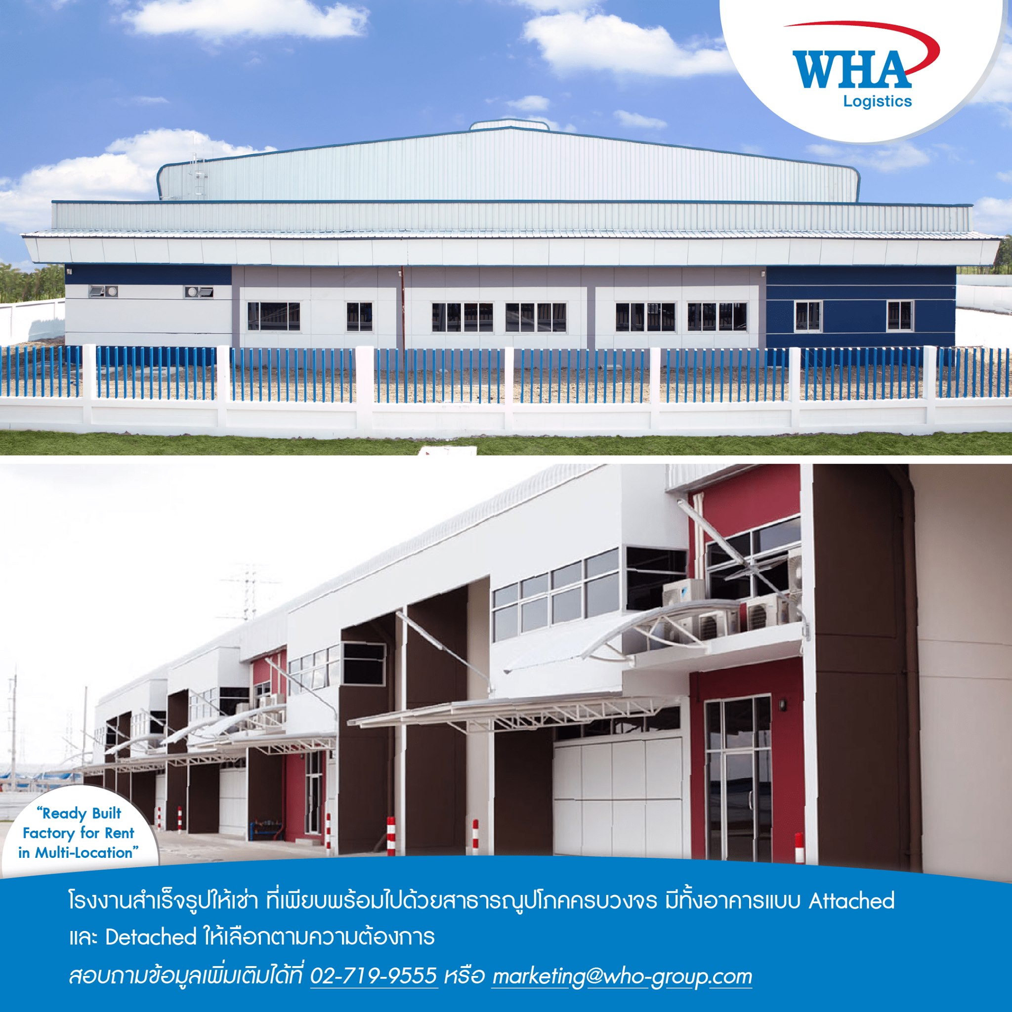 WHA Group - โรงงานสำเร็จรูป (Ready Built Factory) ของ WHA Group ใน ...