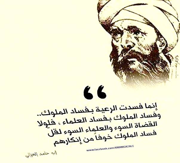 الامام الغزالي Posts Facebook