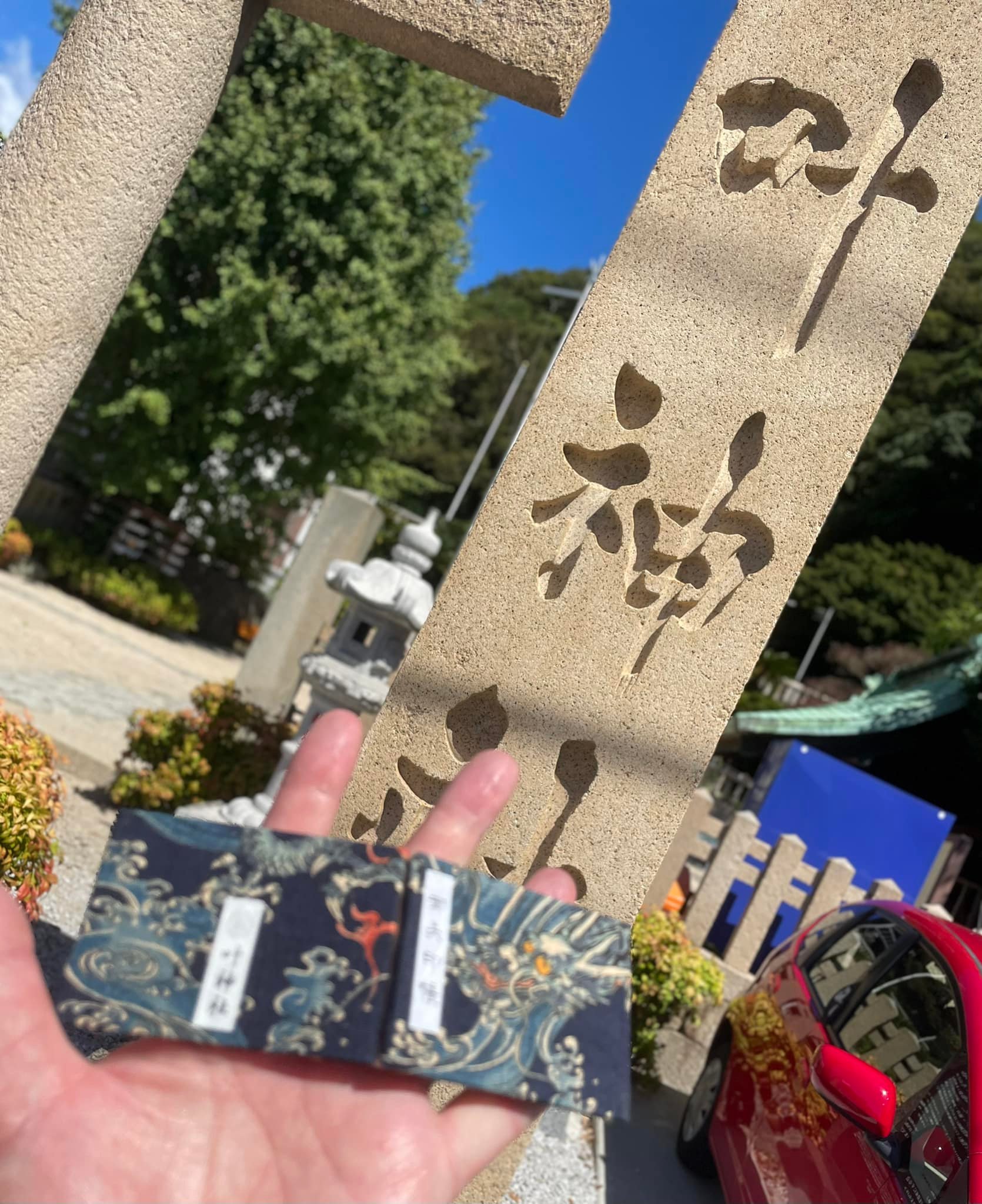 叶神社（東叶神社）のミニ御朱印帳 （神奈川県横須賀市東浦賀） 2024年 