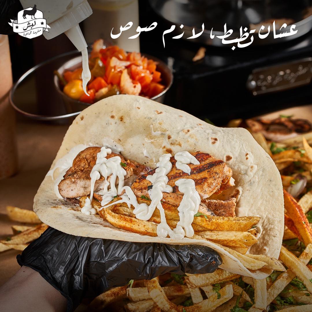 Labash - عندك ست أنواع صوص مختلفین أختار بقى اللي أنت نفسك... | Facebook