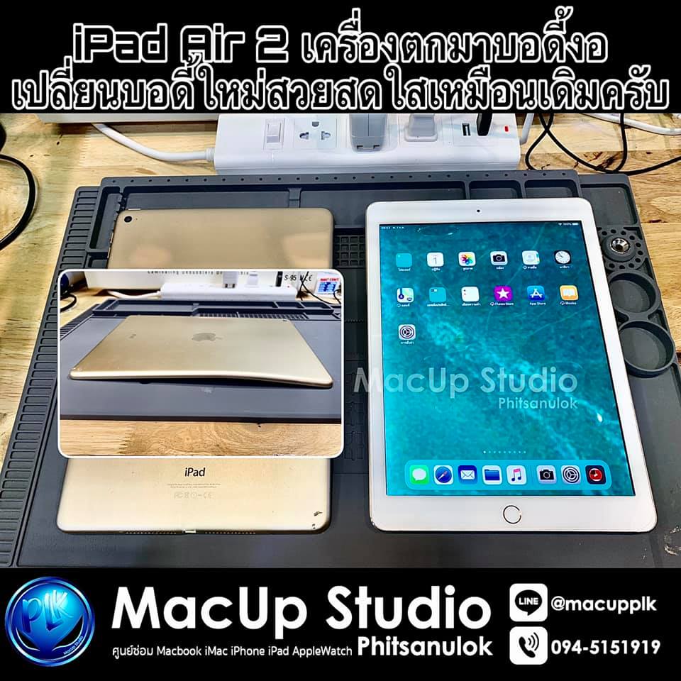 เปลี่ยนบอดี้ใหม่สวยเหมือนใหม่... - MacUp Studio Phitsanulok | Facebook
