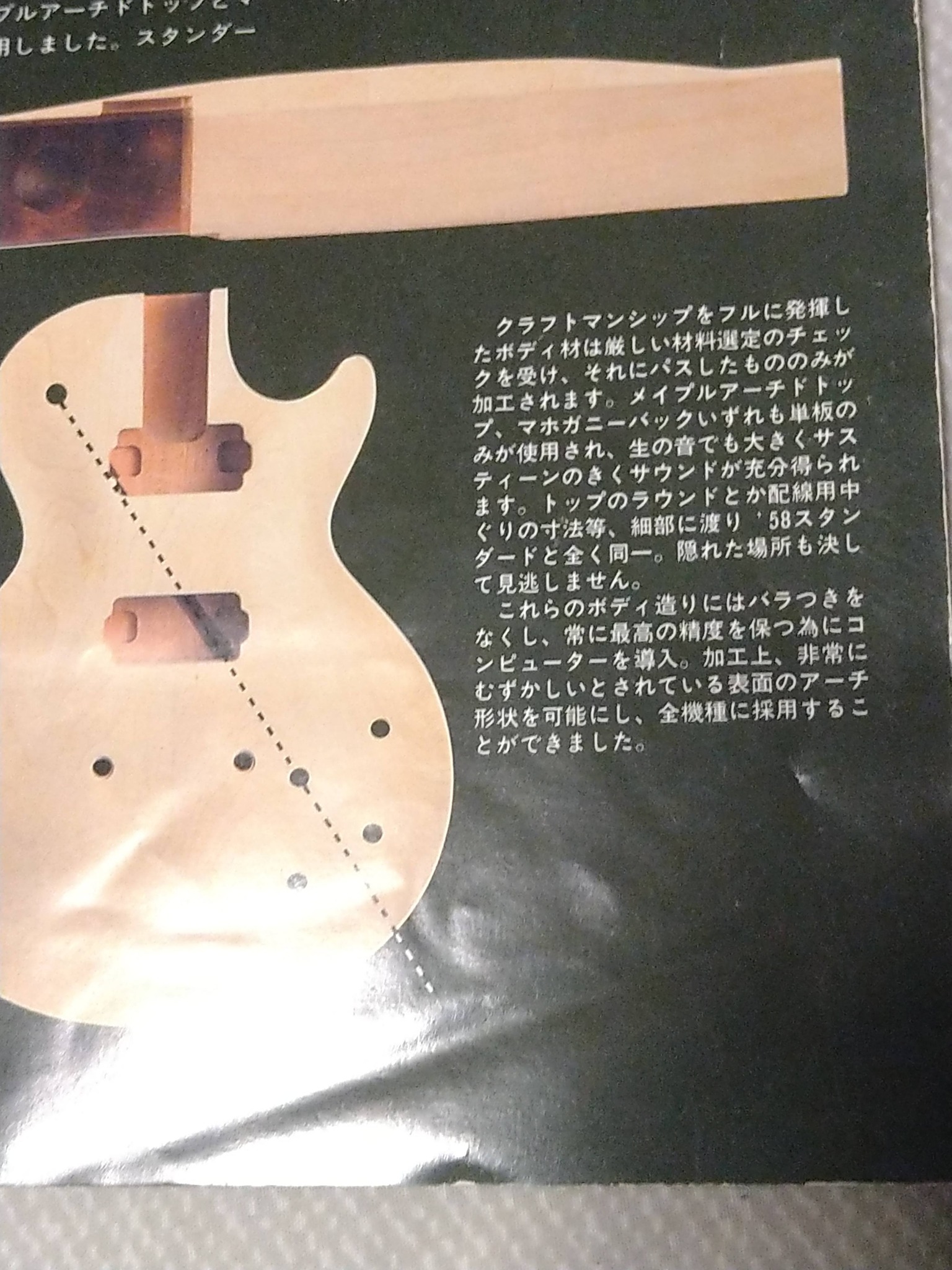 何か、最近のマルチエフェクターの音が苦手。 作成している技術者の耳