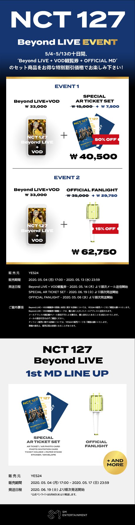 NCT 127 Beyond LIVE OFFICIAL MD 온라인 판매 안내 ▷ Sales Day