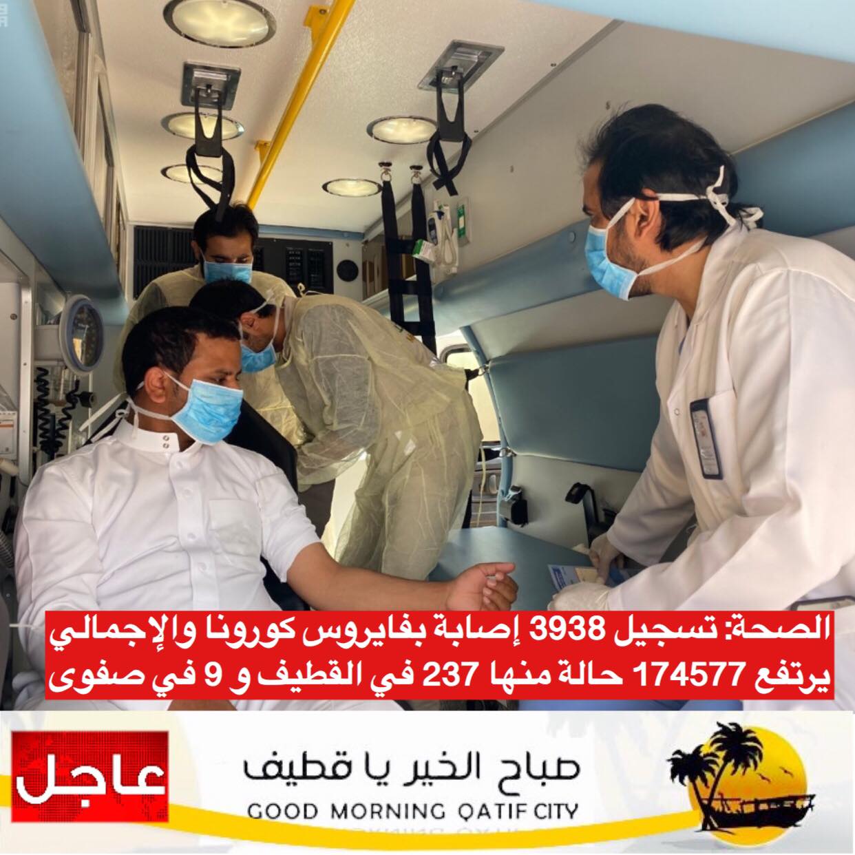 ‫صباح الخير يا قطيف Home Facebook‬