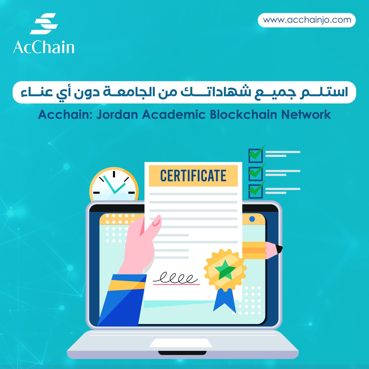 AcChain | Amman