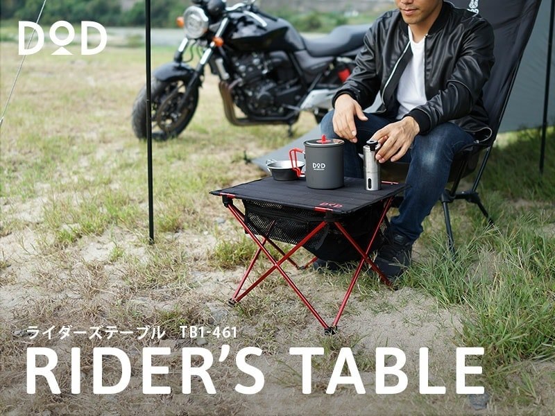 DoD - Rider Table โต๊ะสำหรับสาวก... - Siam Moon Camping | Facebook