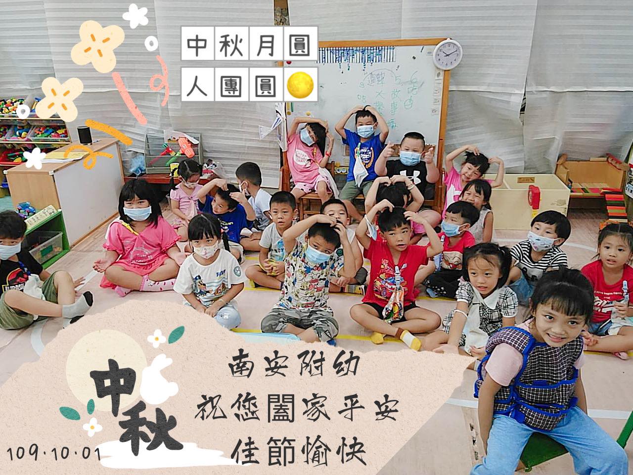 南安國小附幼 南安國小附幼added A New Photo