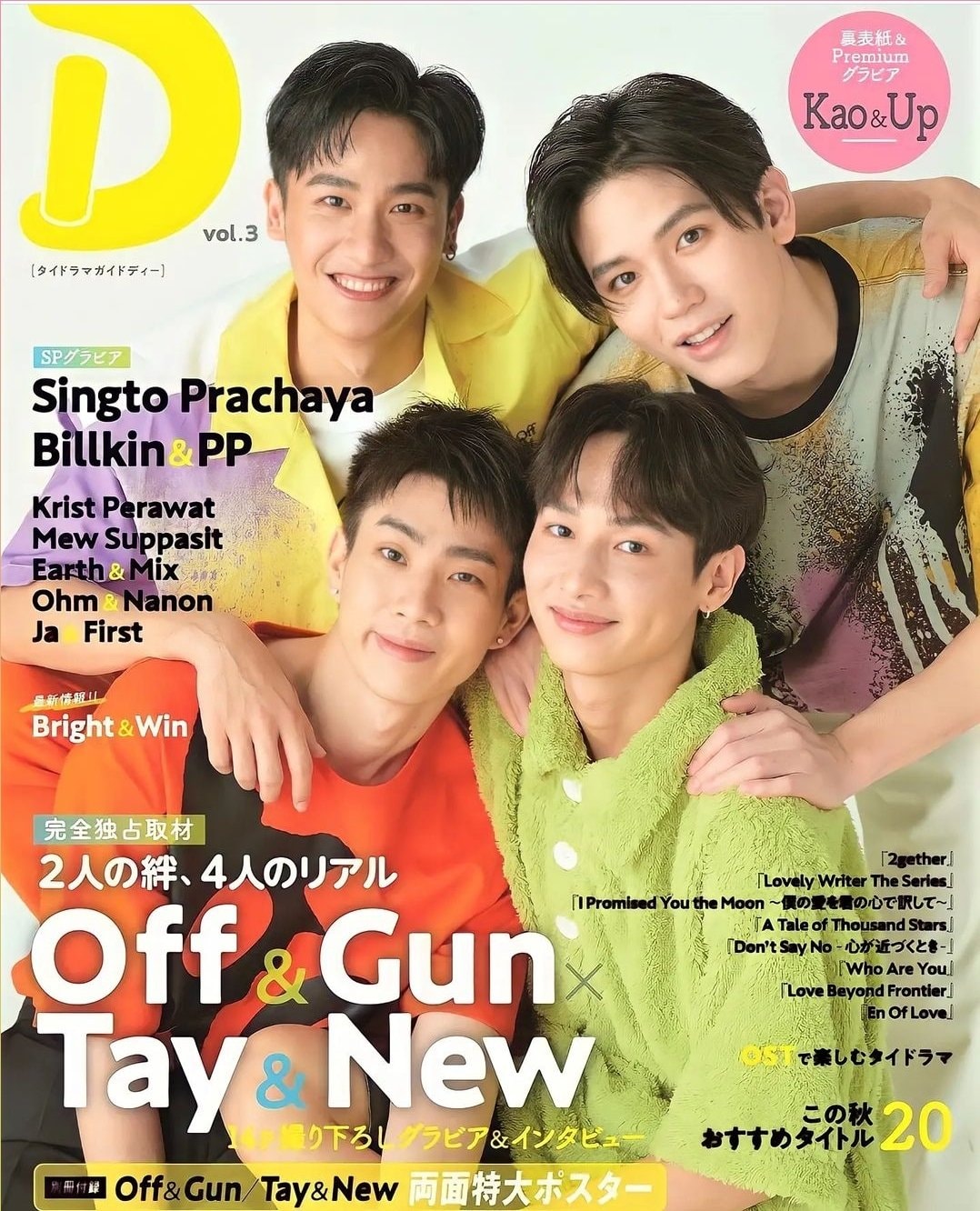 BL - TayNew x OffGun #TayNew #OffGun | Facebook