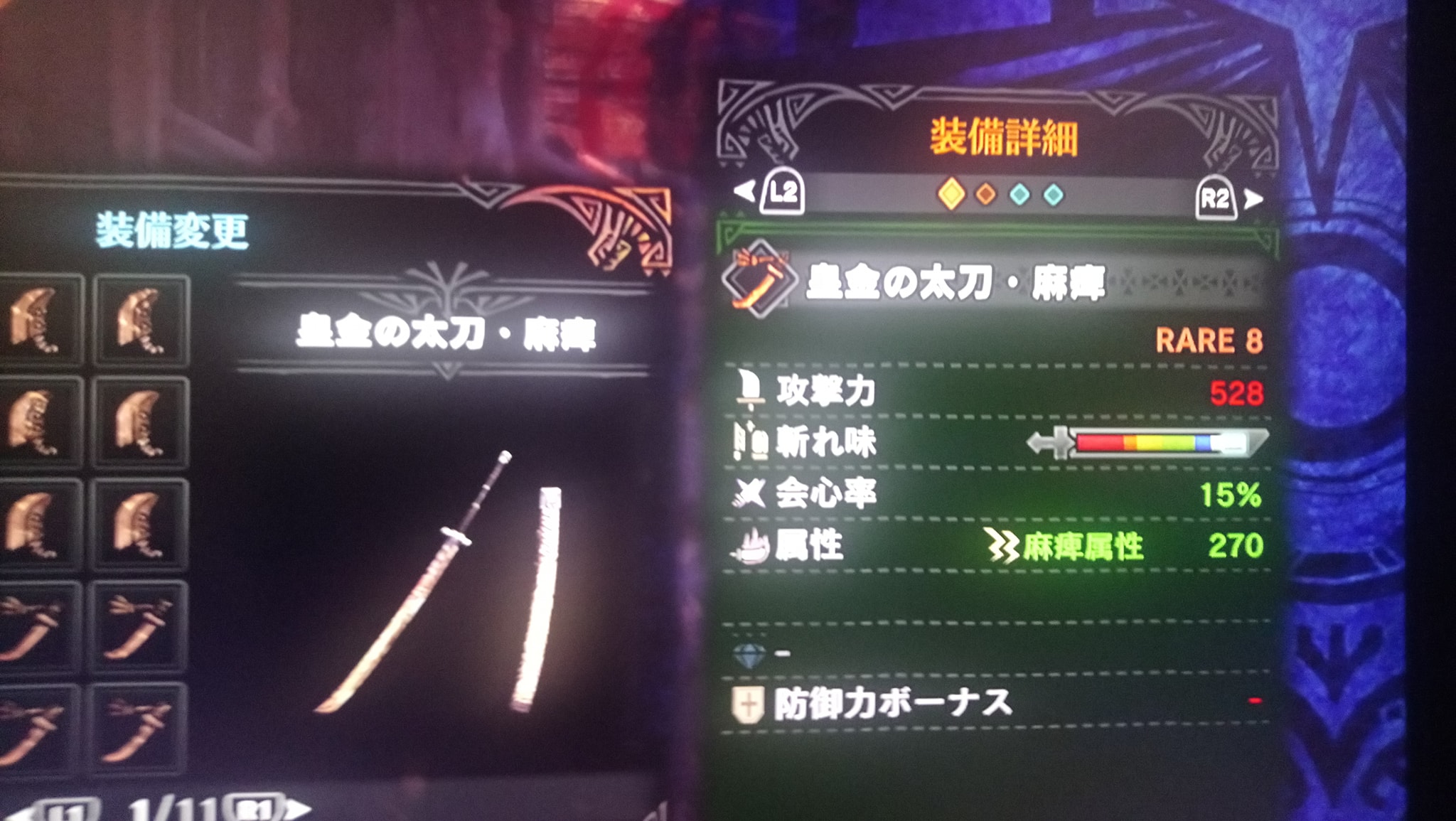 一個剩係識玩太刀嘅不良人士 異常屬性系列 1 飛龍刀 葵 Facebook