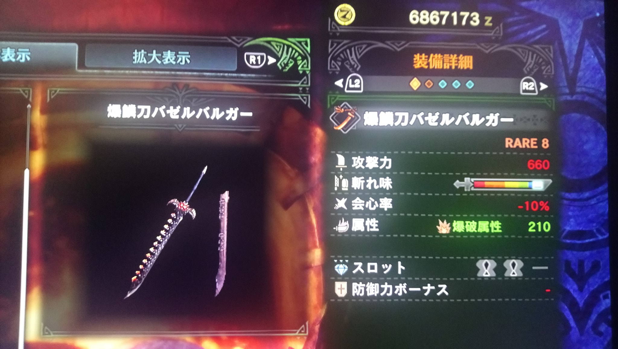 一個剩係識玩太刀嘅不良人士 異常屬性系列 1 飛龍刀 葵 Facebook