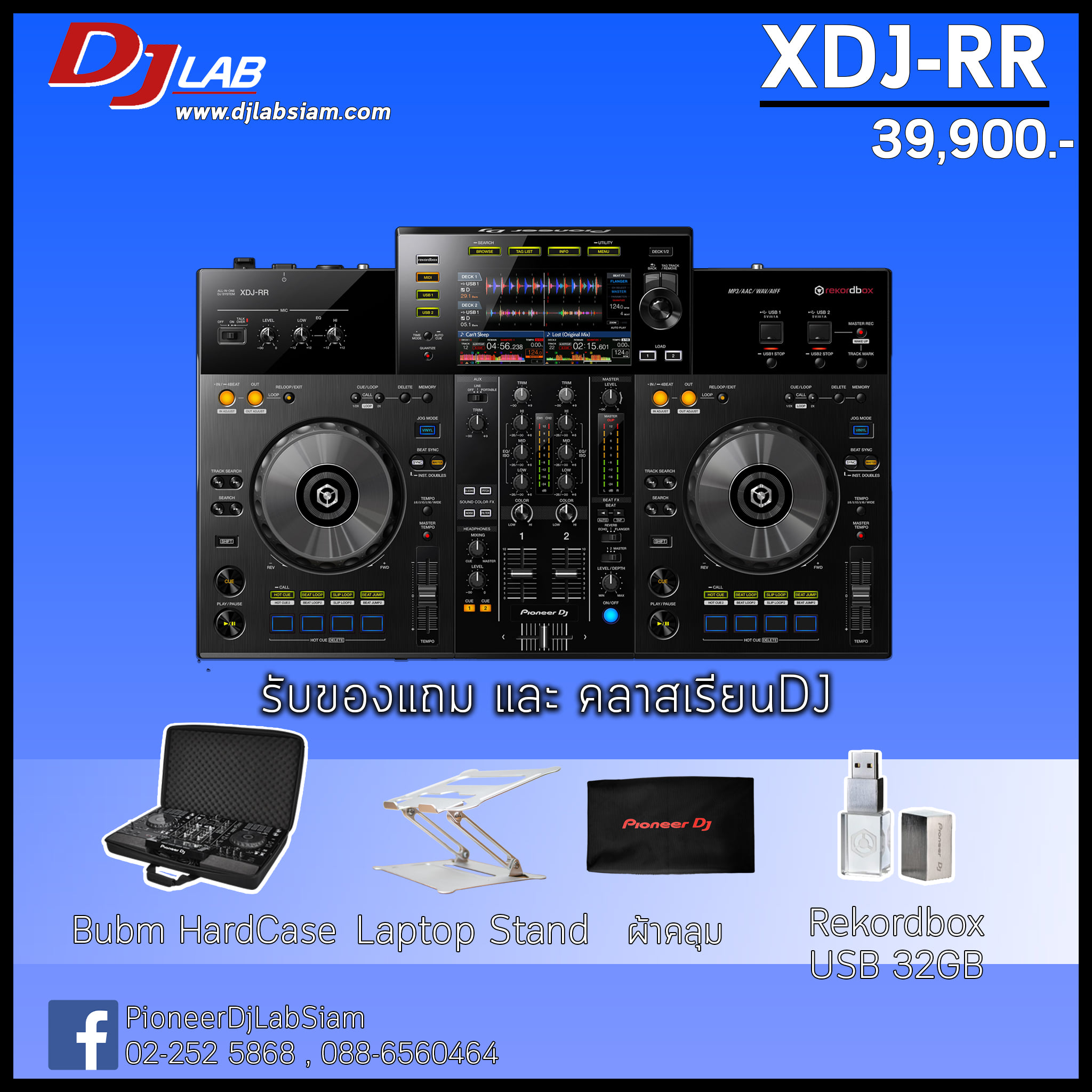 DJ Lab Siam - โปรสุดคุ้มสำหรับเครื่อง All in one...