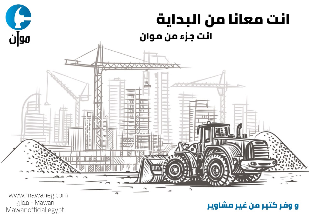 موان - Mawan