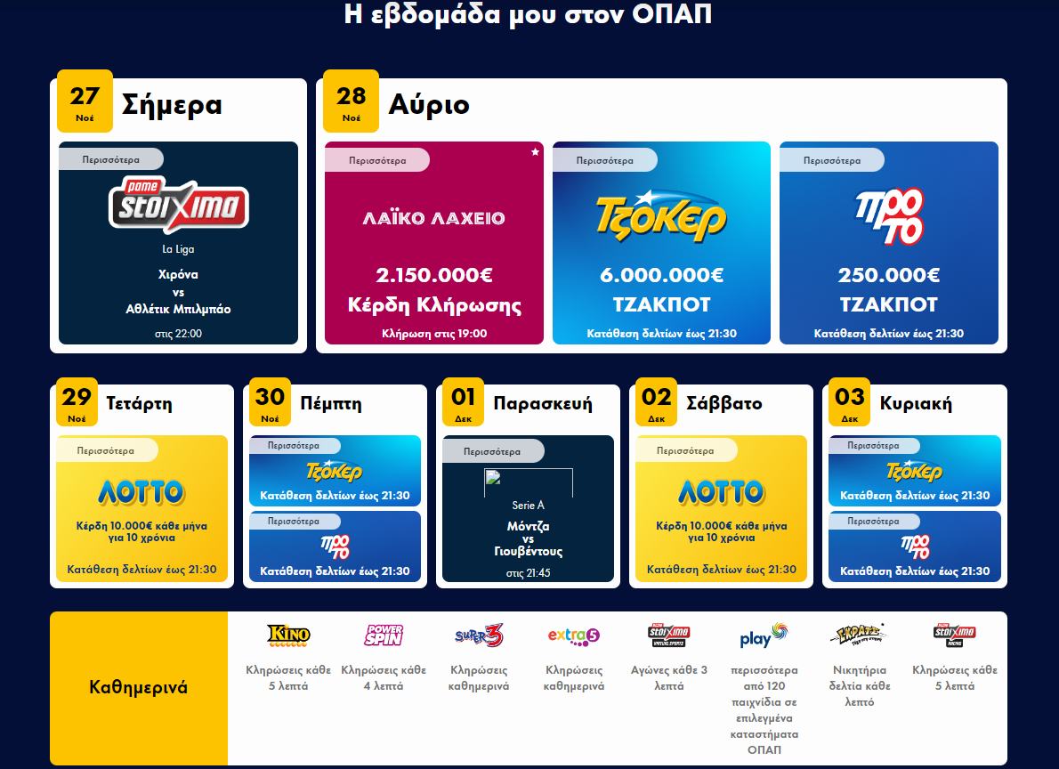 Opap Store Volou 15 | Lárisa