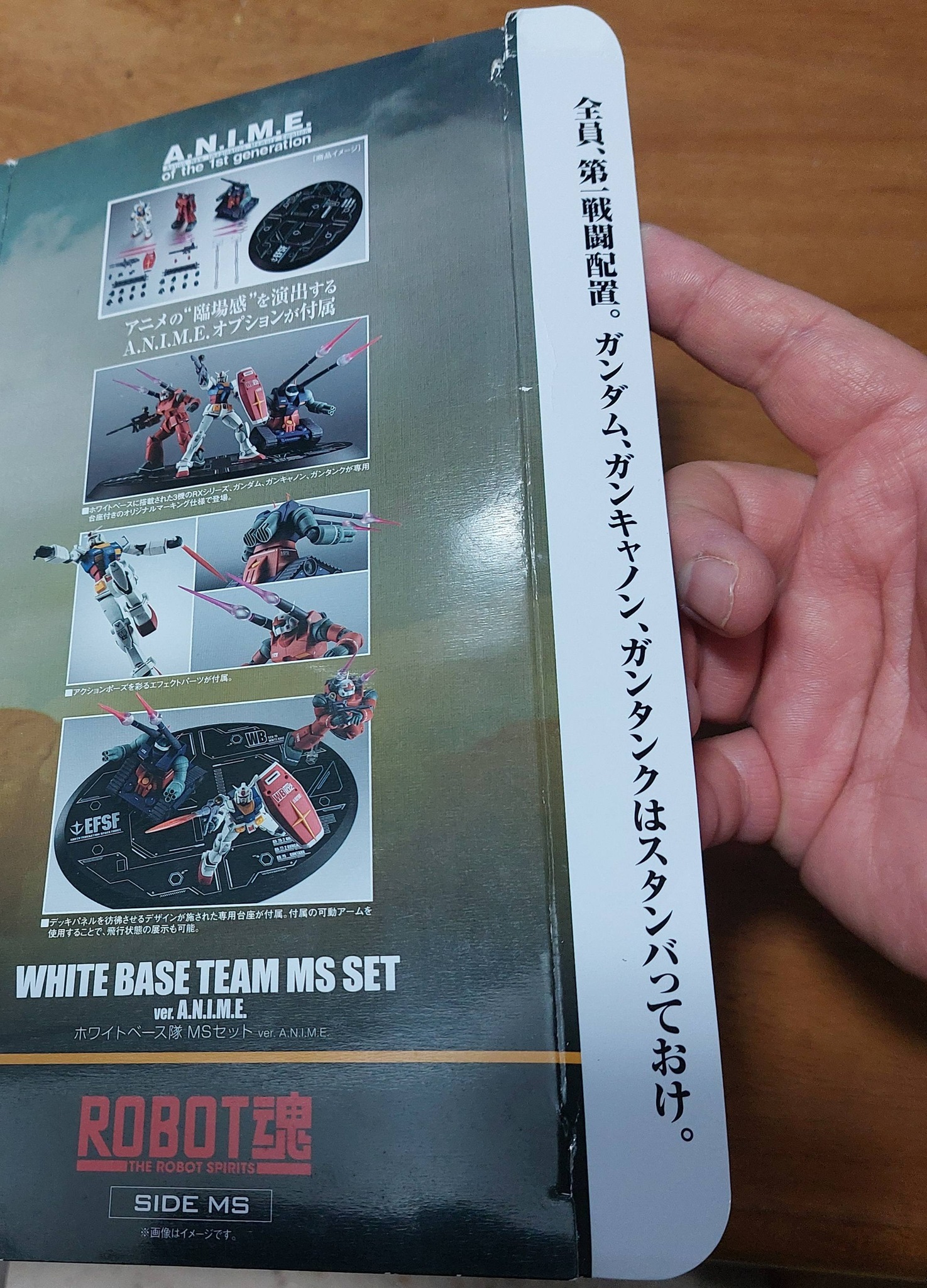 ホワイトベース隊 MSセット】