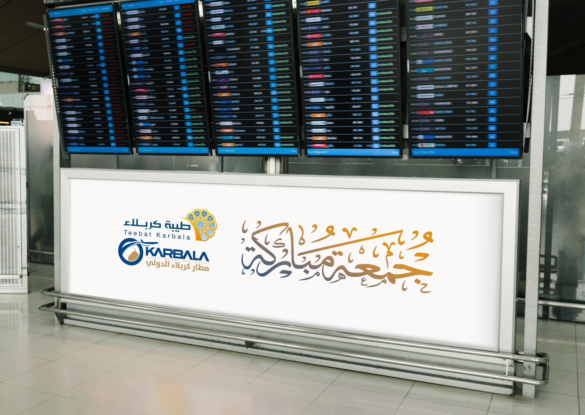 مشروع مطار كربلاء الدولي Karbala International Airport Project - Home