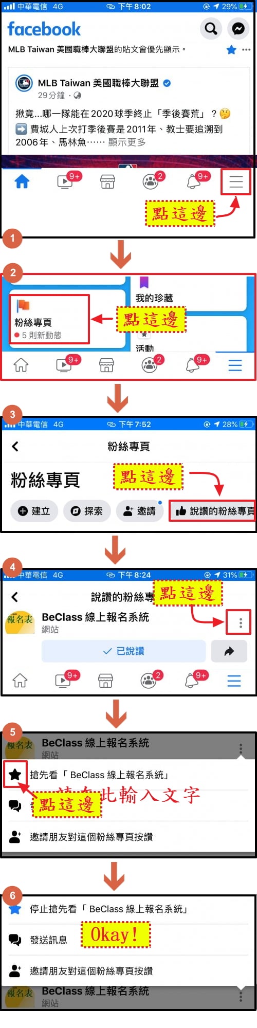BeClass 線上報名系統