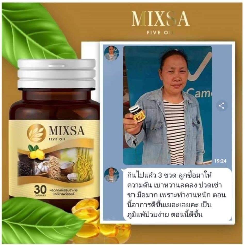 ทานได้ทุกเ... - Mixsa five oil : น้ำมันสกัดเย็น 5 ชนิด เพจหลัก | Facebook