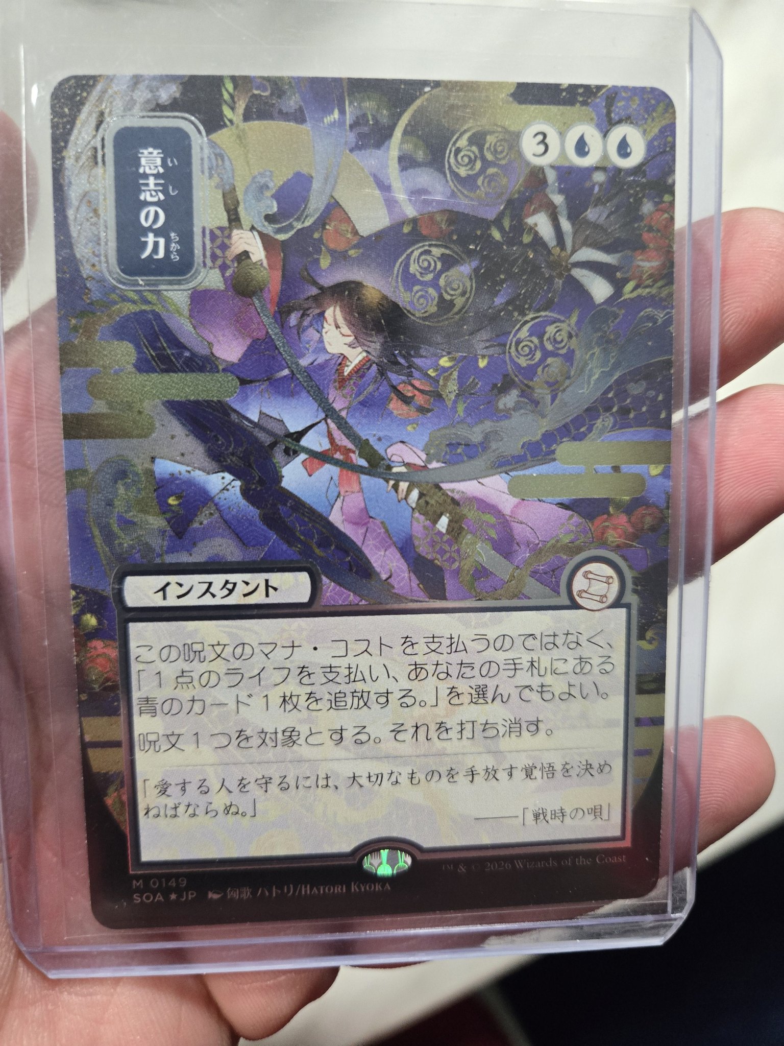 Force of Will Japanese alternate art silver scroll foil for sale