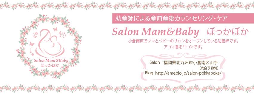 Salon Mam Baby ぽっかぽか ホーム Facebook