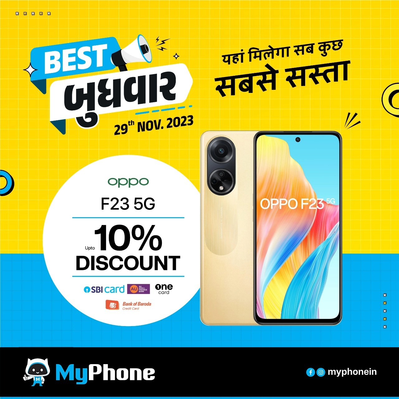 Myphone Mehsana | Mehsana