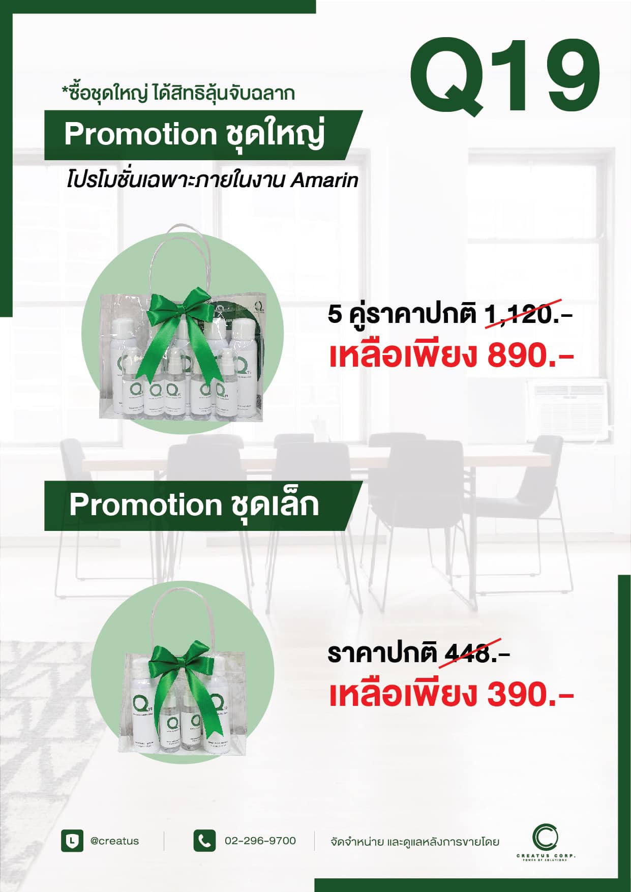 Q19 สเปรย์สำหรับเด็ก สูตรอ่อนโยน ปราศจากแอลกฮอล์