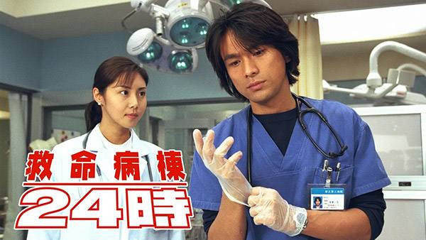 1999年にスタートした医療ドラマ 『救命病棟24時』シリーズ🤗 13