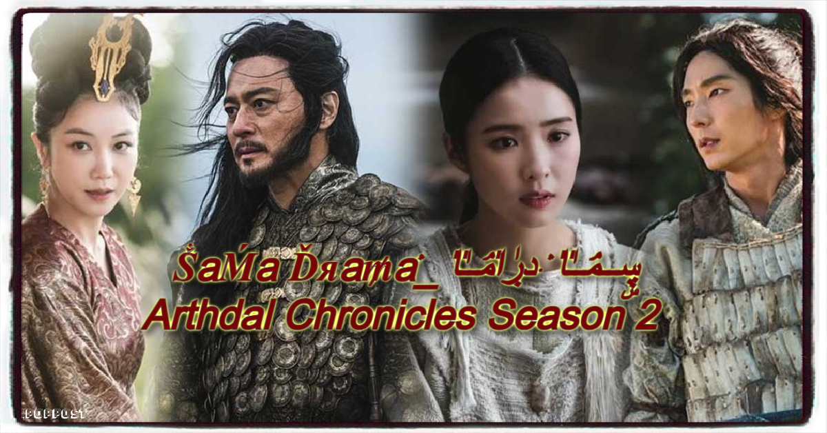 سما دراما _ ṦaḾa Ďяa₥a