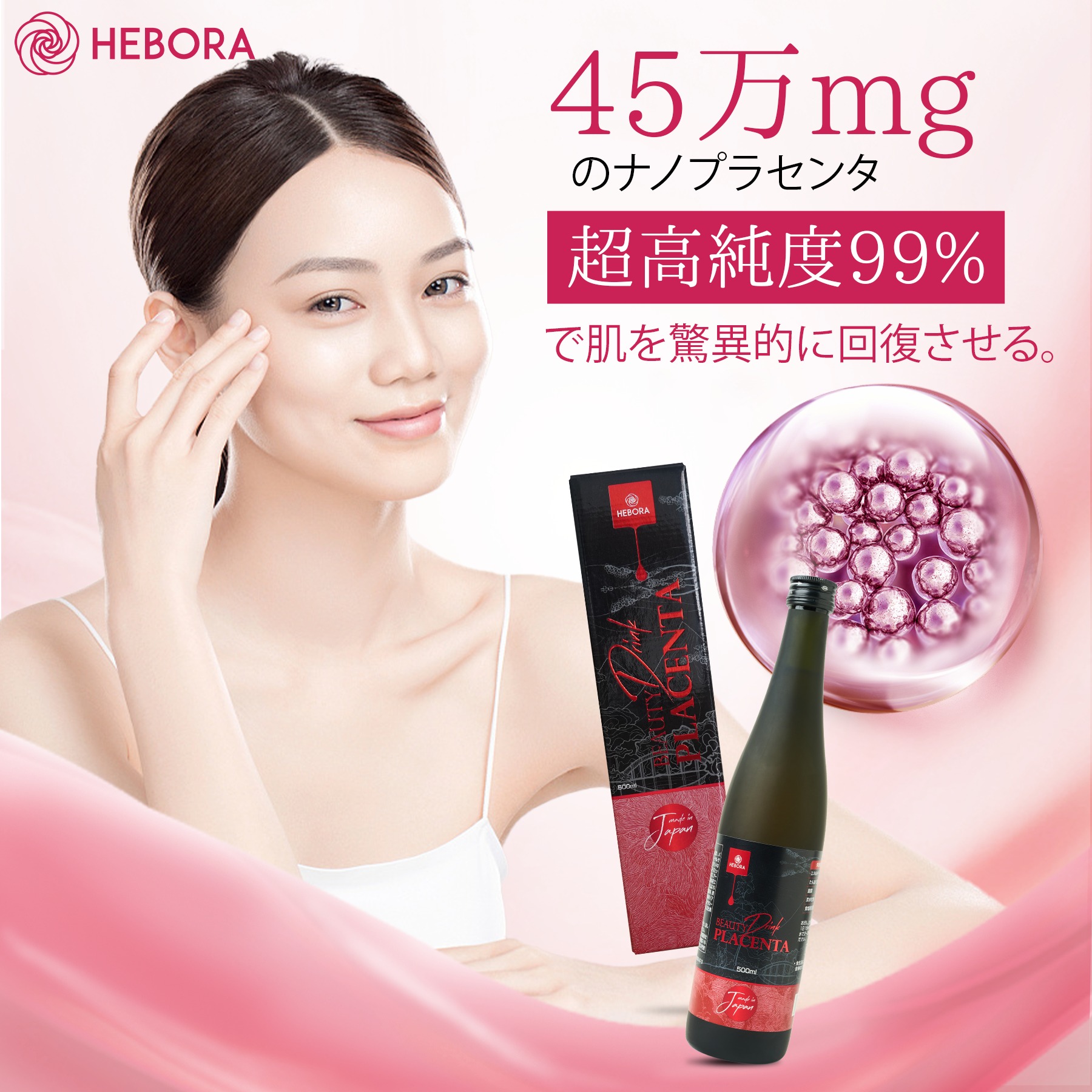 Hebora Japan（美容と健康） (@hebora.japan.official) • Facebook