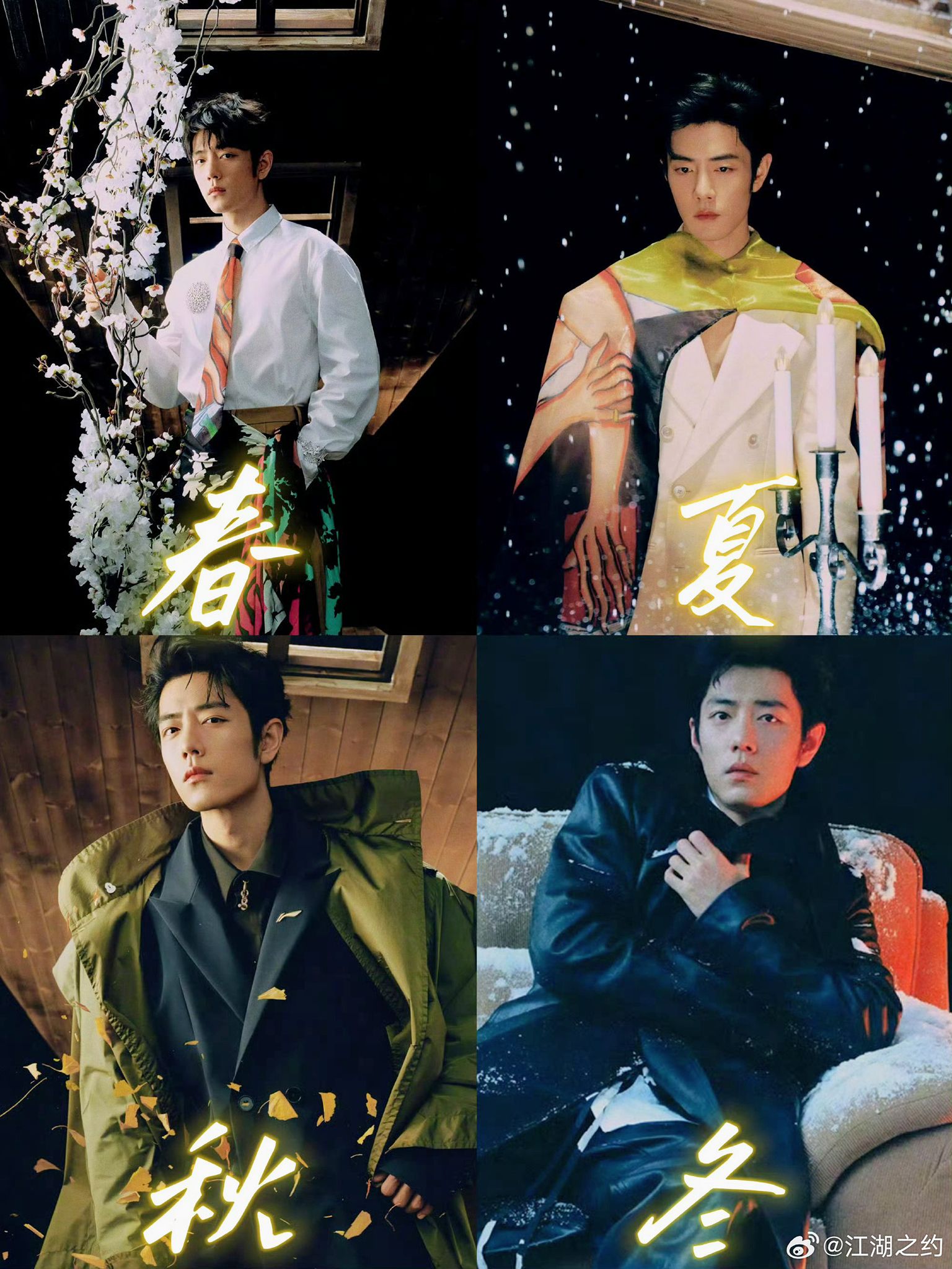 The four seasons: 🌸spring, 🏝️summer, 🍁autumn, ❄️winter!