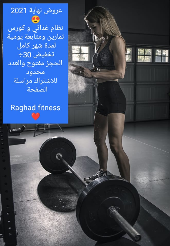 Raghad Fitness | Karbala'