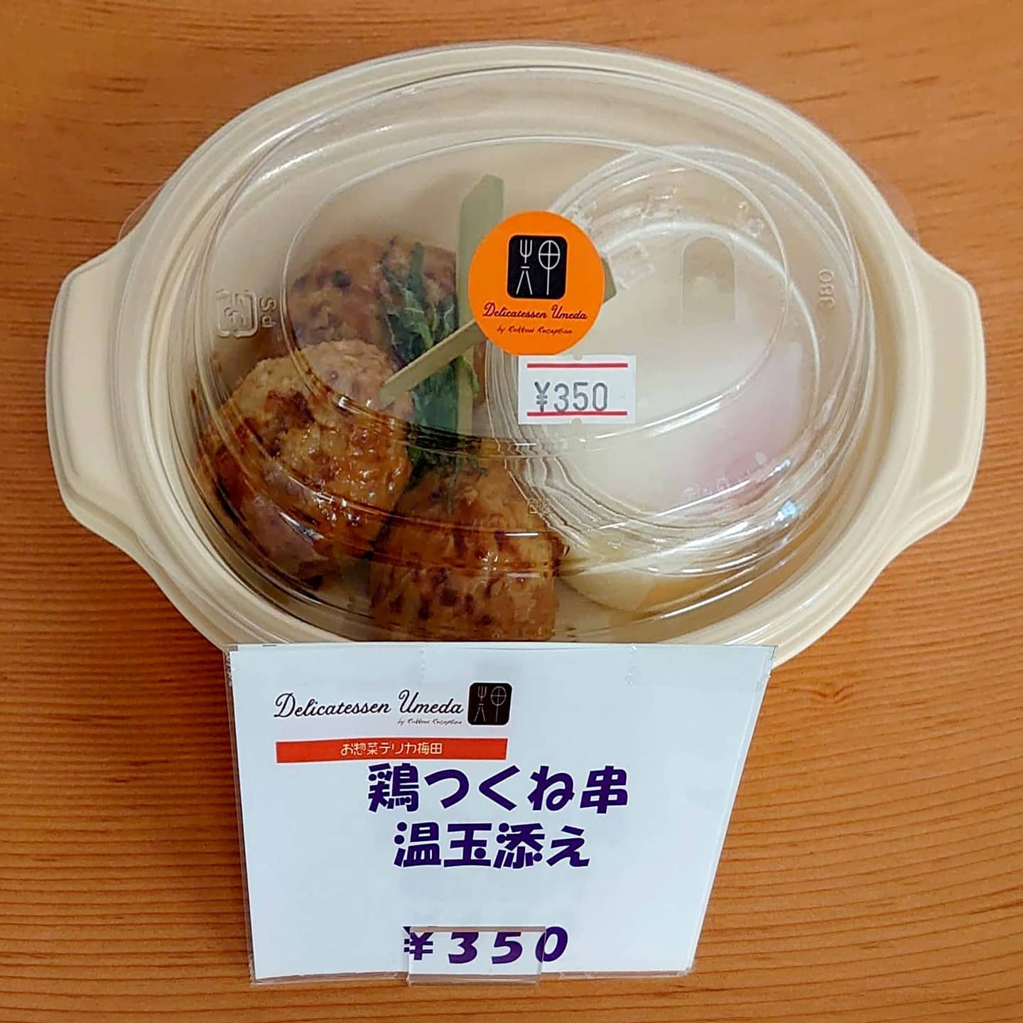 四季の料理 梅田 Facebook