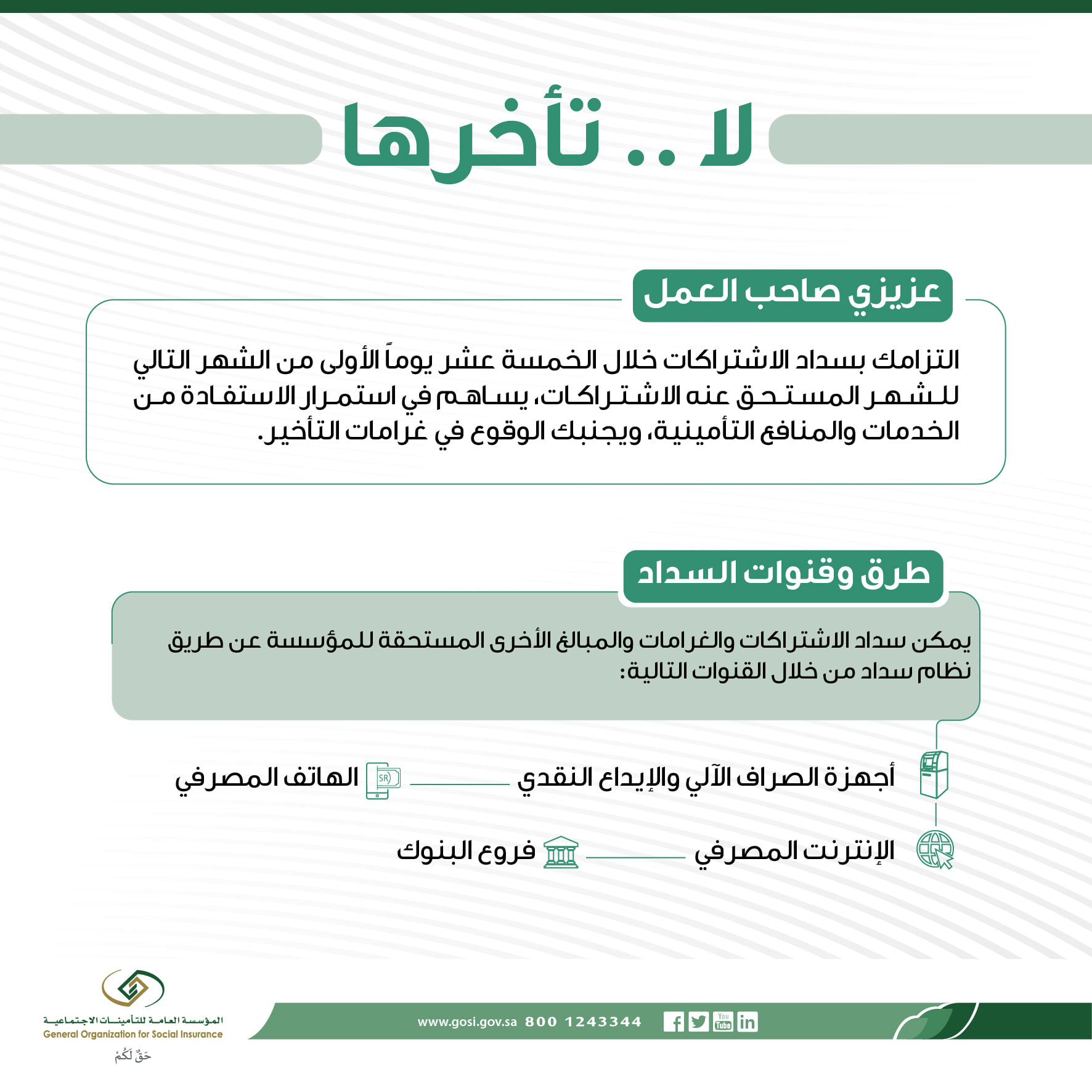 التسجيل في التأمينات أون لاين مشترك صاحب عمل جهة علاج التامينات الاجتماعية Youtube