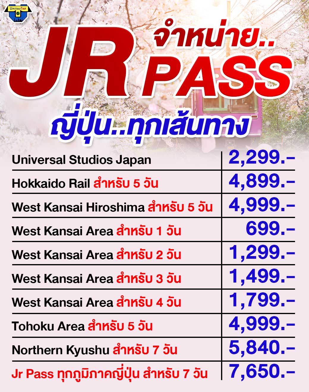 Unithai Trip - 🇯🇵รับจองบัตร JR Pass แบบ 7 วันครอบคลุมหลายเส้นทาง ราคา💥 ...