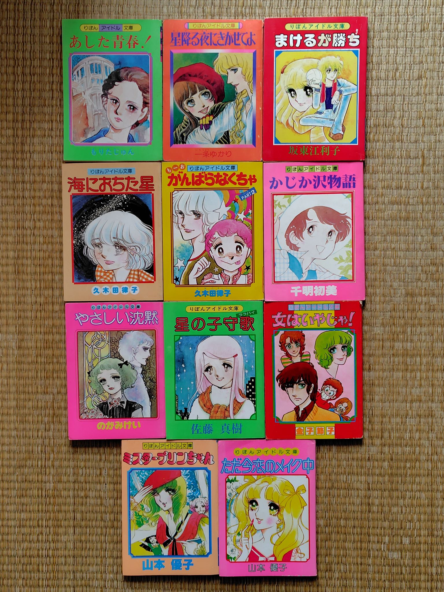 少女漫画誌『りぼん』🎀✨️