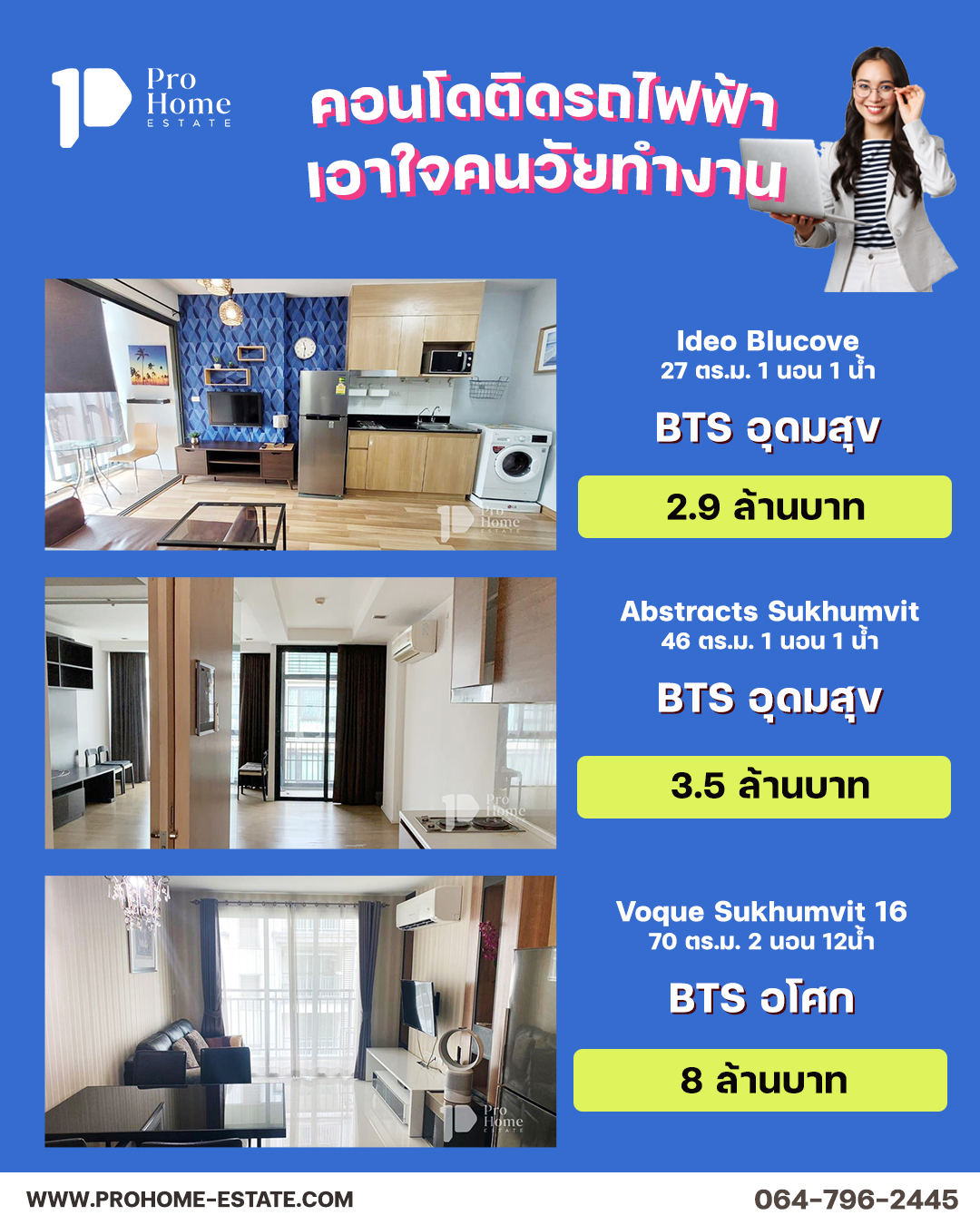 ใครกำลังมองหา!... - ProHome Estate ขาย-เช่า-อสังหาริมทรัพย์ | Facebook