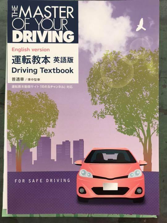 Does anyone have the following books (english version) for driving