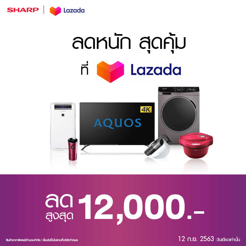 Sharp Thai - เตรียมตัวให้พร้อม โปรโมชั่นสุดปัง... | Facebook