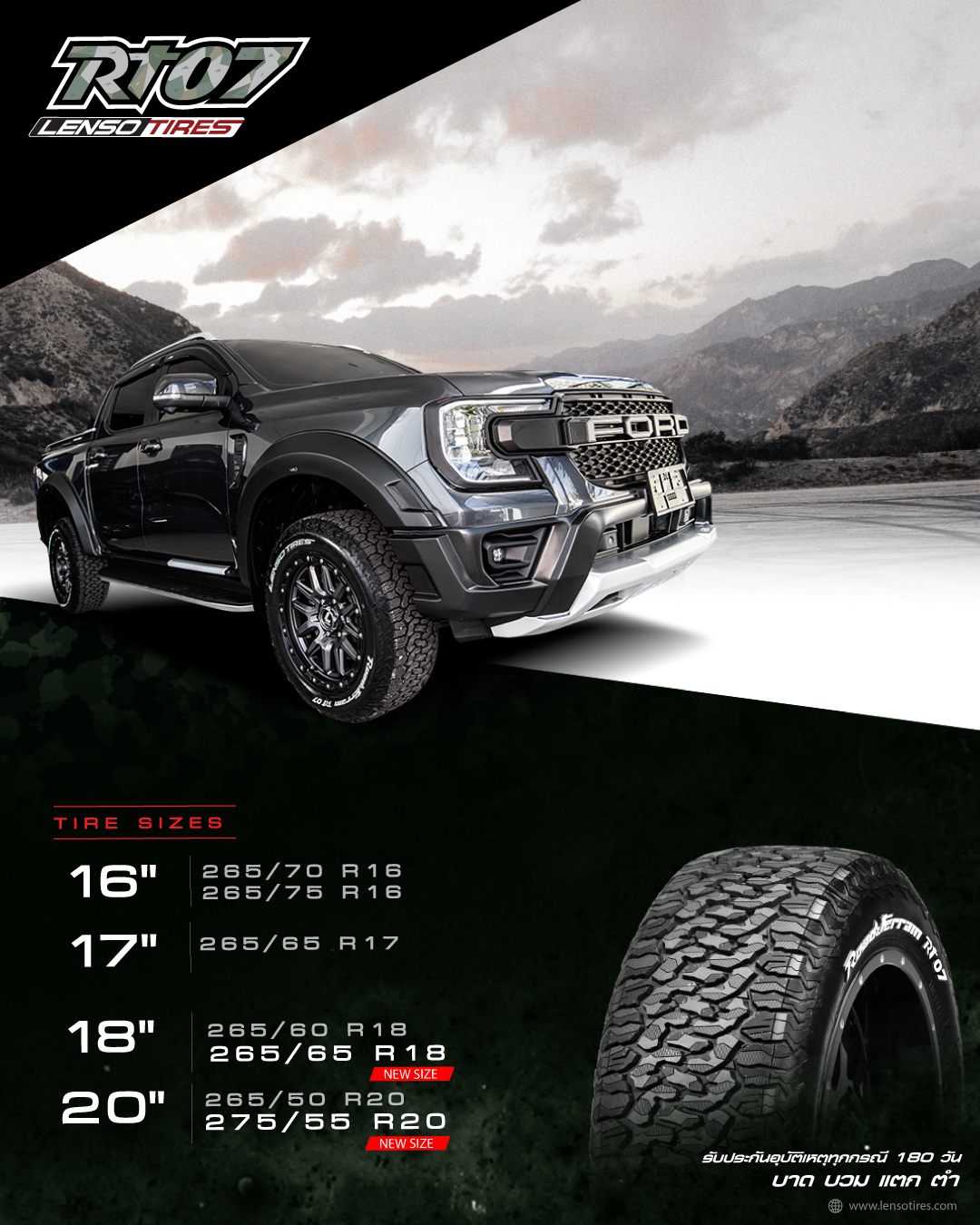 LENSO TIRES - RT07 ยางลายพรางเจ้าแรกของโลก! “ยางรถยนต์ ที่... | Facebook