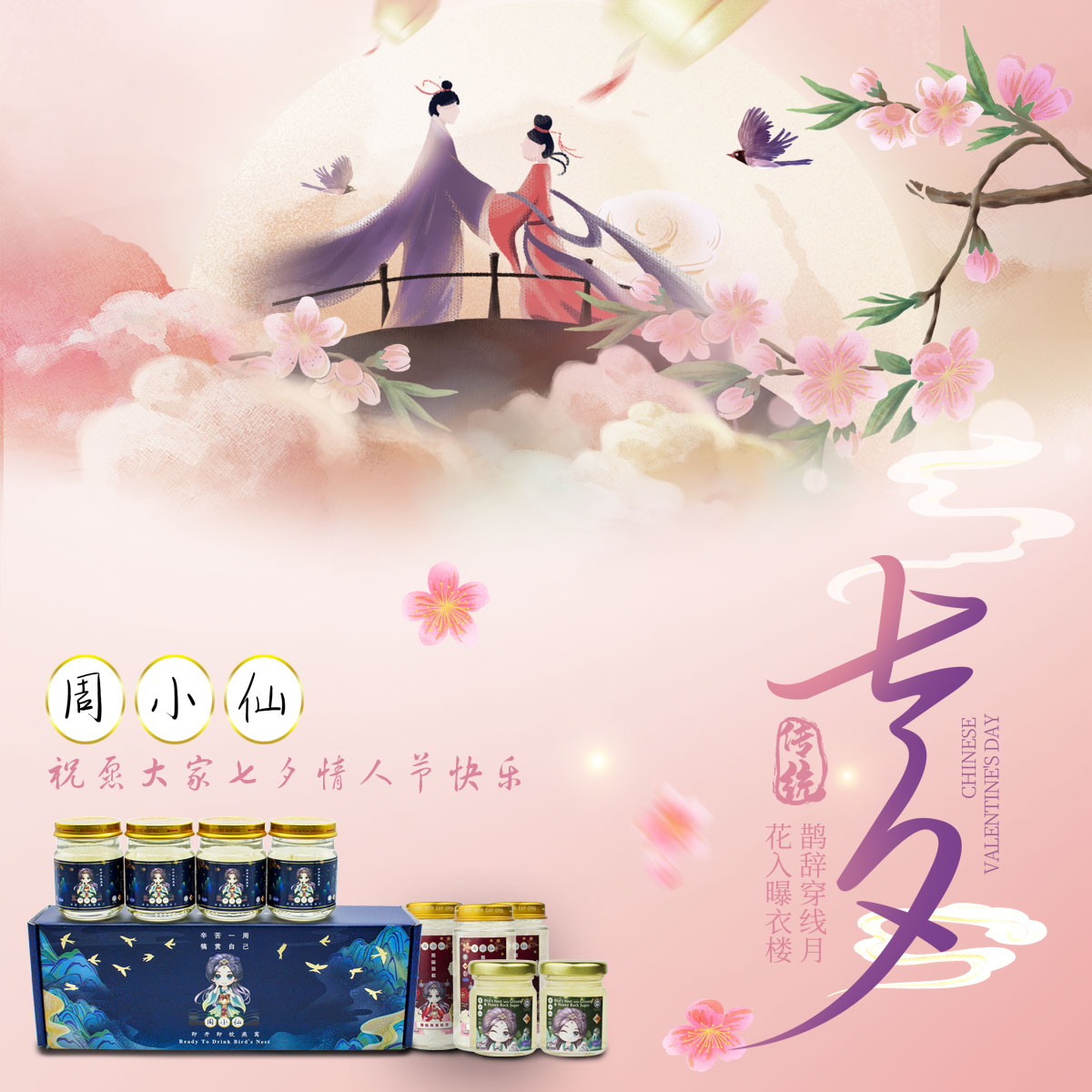 Fairy Chiew 周小仙燕窝 Malaysia - Home