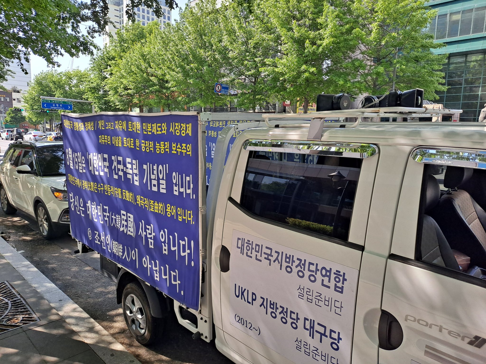 대한민국지방정당연합 - 2022년 5월 4일, 7일, 8일 (매주 - 수, 토, 일) (2012년 11월...