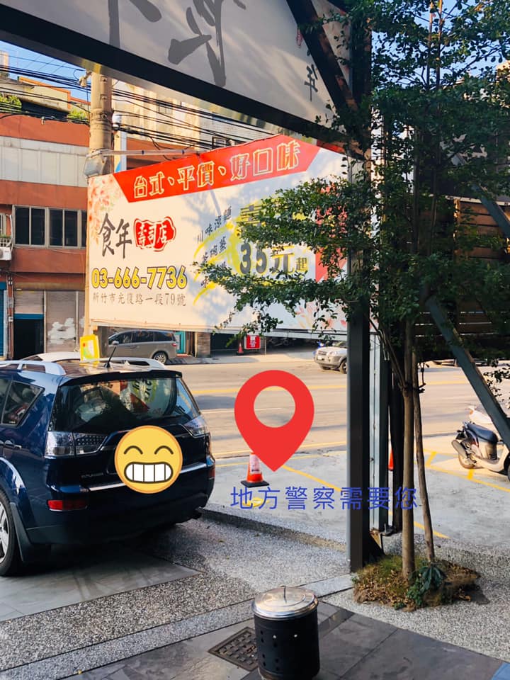 食年壽司店 食年壽司店關心您 9 1交通大執法 警察叔叔 再等您 光復路一段89巷請勿紅燈右轉 Facebook